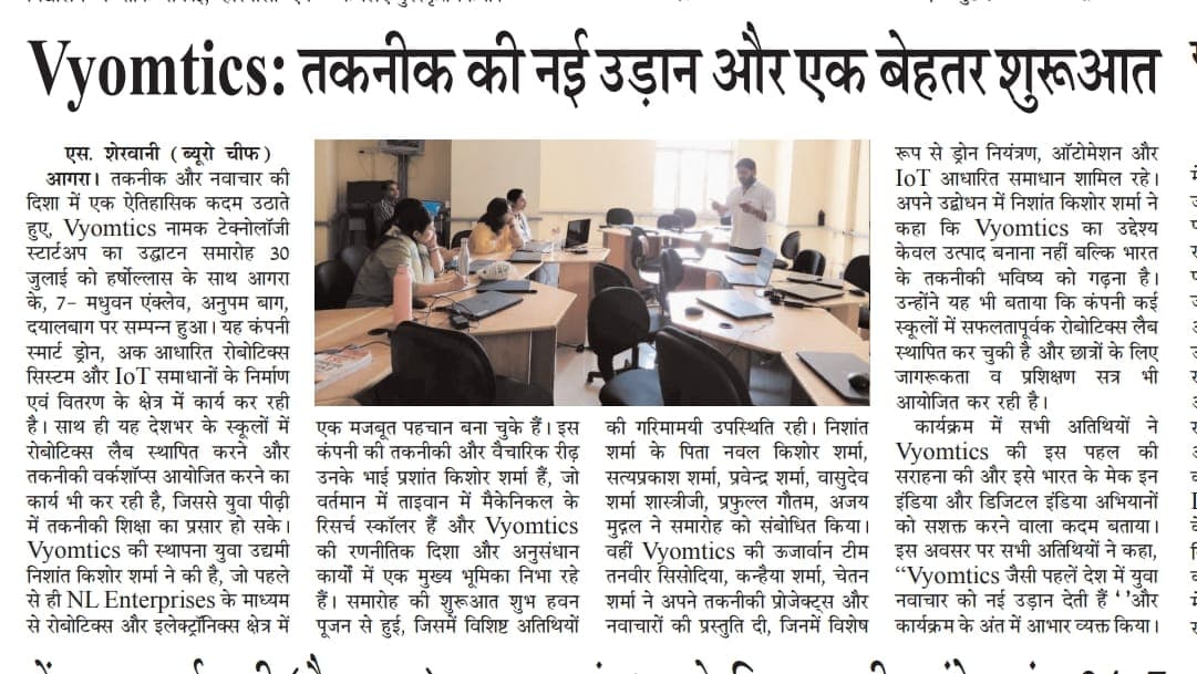 Vyomtics News Coverage